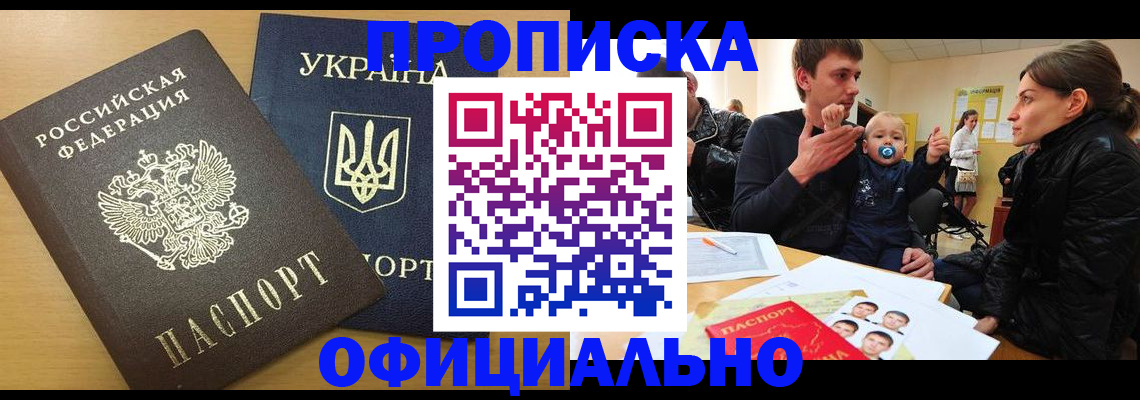 найти адрес прописки в Мценске